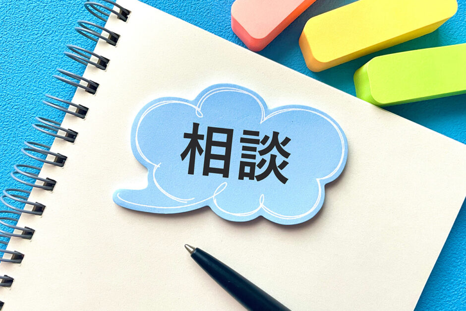 ファイナンシャルプランナー相談が恥ずかしい？のアイキャッチ