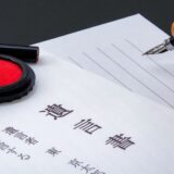 遺言書が無効になるケースとは？原因や対処法を解説