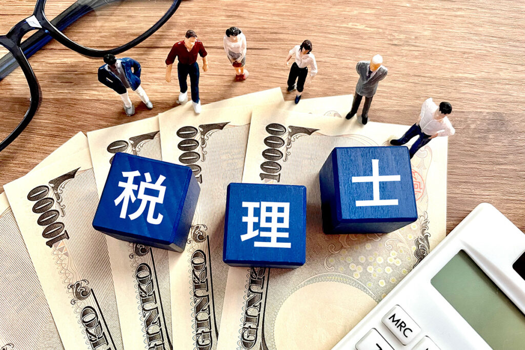 確定申告を税理士に丸投げしたときの費用を計算するイメージ