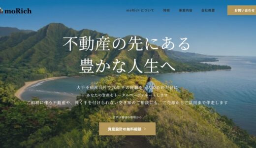 坂戸市・鶴ヶ島市での不動産売却・買取と川越市での不動産相続なら株式会社moRich