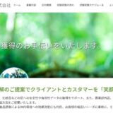 化粧品や機能性表示食品のエビデンス取得と有効性評価はリサラオプト株式会社へ