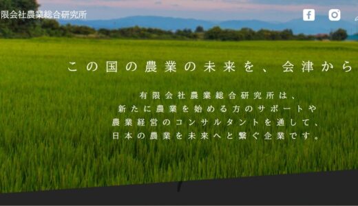 農業ビジネスを成功へ導く企業！未経験からの経営計画と成功事例を徹底解説