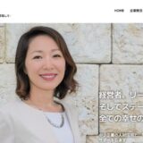 経営者の心の変容から組織を導く株式会社ハルモニアグランデの支援