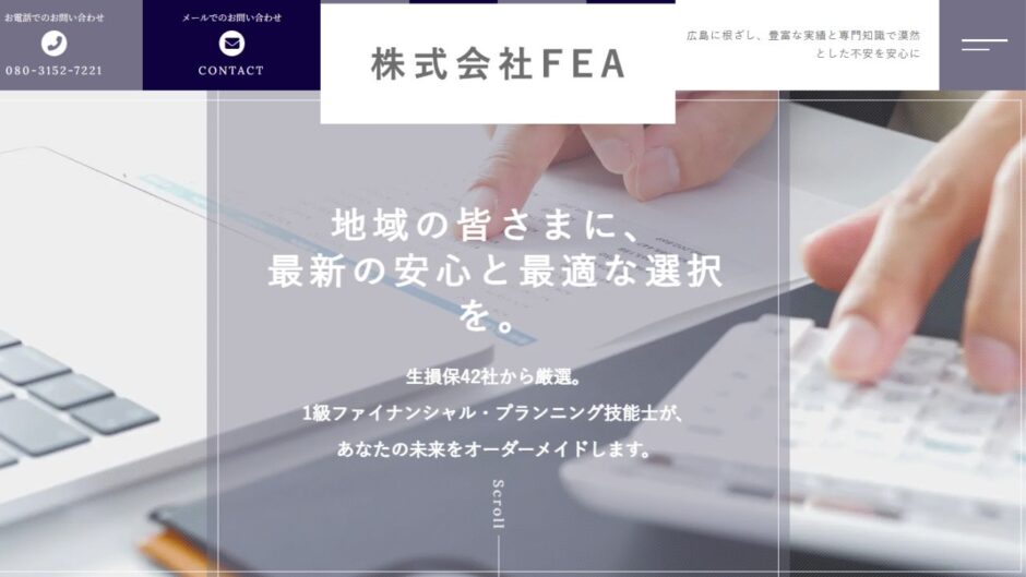 株式会社FEAのサイトトップ