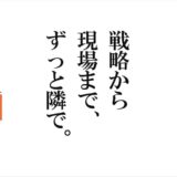 ニュープレス株式会社が提供する実務直結型のマーケティング支援と生成AI活用研修