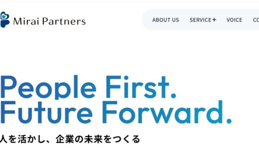 みらいパートナーズのサービス内容と特徴を解説