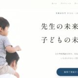 福岡でNISAや資産運用の相談なら元小学校教諭のFPちょきんばこへお任せ