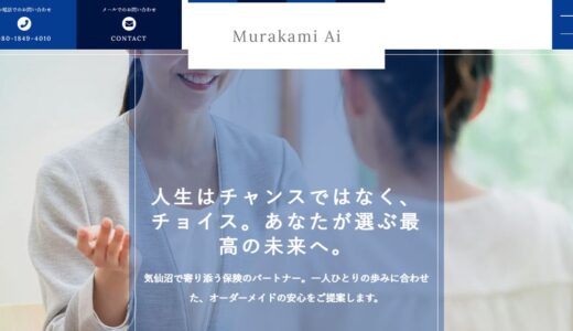 気仙沼のFP・保険相談なら村上亜衣｜子育て世代の資産運用や新NISAの不安に寄り添う