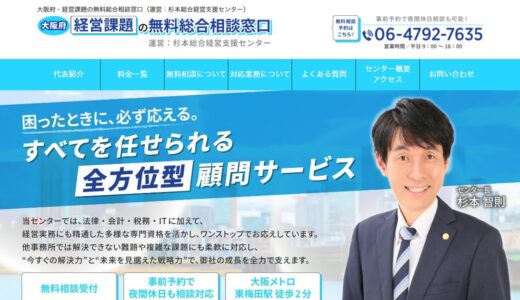 大阪で債権回収・クレーム対応など企業法務の相談先｜大阪府・経営課題の無料総合相談窓口