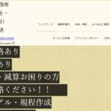 静岡・藤枝市で介護福祉に強い社会保険労務士なら天野労務福祉事務所