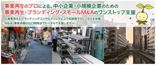 株式会社レヴィング・パートナー