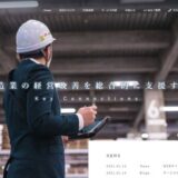 株式会社キーコネクションズ