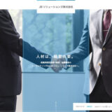 東京の経営コンサルティング「JB ソリューションズ株式会社」