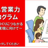 未来マネジメント