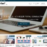 「ITC和歌山オフィス」のWebサイト