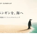 神戸で経営コンサルタントを探すなら株式会社ビジネスキャリア・コンサルティング｜人が育つ職場のしくみづくり
