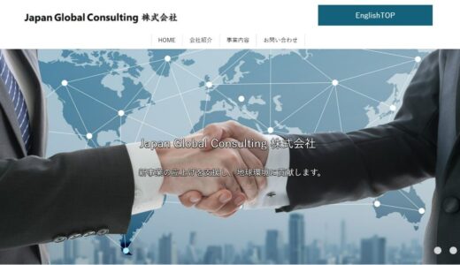 環境技術の事業化を支援するコンサルティング｜水処理・省エネ新技術の国内外ビジネス拡大はJGC