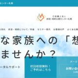 札幌で終活や相続の不安に寄り添う「終活・相続支援センター札幌」の支援内容と特徴