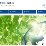 甲府で税理士をお探しなら深澤会計事務所へ！相続税や山梨の相続申告を専門サポート