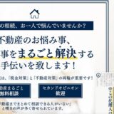 古林 不動産鑑定士・税理士・公認会計士事務所