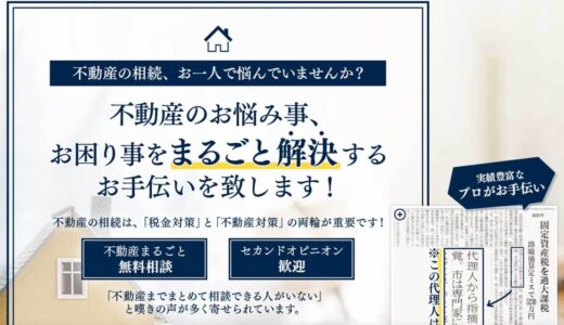 相続対策に強い！東京都中央区の古林 不動産鑑定士・税理士・公認会計士事務所