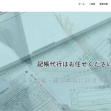 横浜で相続税に強い税理士をお探しなら竹内幹税理士事務所へ