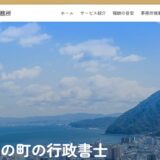 大分県で建設業許可の相談ができる行政書士｜別府市のいでりは行政書士事務所の強みと対応業務