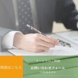 春日井市で税理士に相続・開業相談を！選び方とポイントを徹底解説