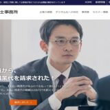 京都で社会保険労務士の相談なら「小牧社会保険労務士事務所」がおすすめ