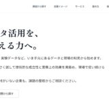 官能評価へのAI活用と研究開発の実験データ分析支援｜製造業を支えるKnowBreW