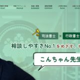 岐阜で相続相談・相続登記に対応する近藤慎也司法書士事務所の強みと取扱い業務