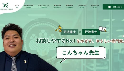 岐阜で相続相談・相続登記に対応する近藤慎也司法書士事務所の強みと取扱い業務