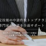 山下社労士行政書士合同事務所