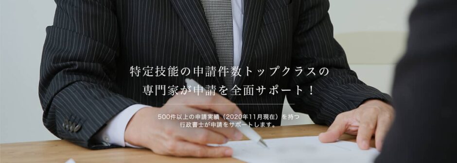 山下社労士行政書士合同事務所