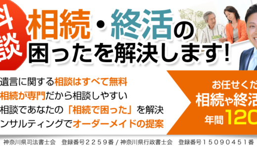 あいりん司法書士・行政書士事務所は依頼者を全力でサポート！