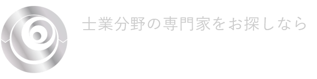 士業サーチ