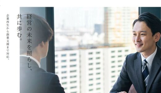 広島で事業承継コンサルを相談するなら｜株式会社ルミナ・ビジョンパートナーの伴走型支援