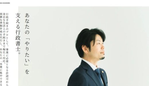 熊本県八代市の行政書士に相続を相談するなら｜やつしろ行政書士西田拓哉事務所