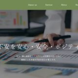 広島の経営コンサル・財務コンサル｜篠永コンサルティングオフィスが資金繰りと経営判断を伴走支援