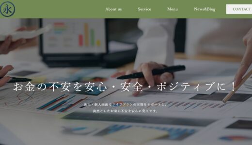 広島の経営コンサル・財務コンサル｜篠永コンサルティングオフィスが資金繰りと経営判断を伴走支援