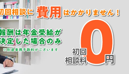 茨城県で障害年金に関する悩みを抱く人におすすめの「茨城・つくばで障害年金の相談」